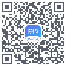 1919掌上门店的下载二维码