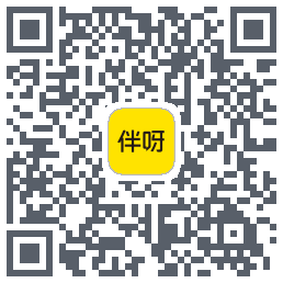 伴呀的下載二維碼