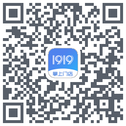 1919掌上门店的下載二維碼