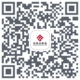 成都公积金的下载二维码