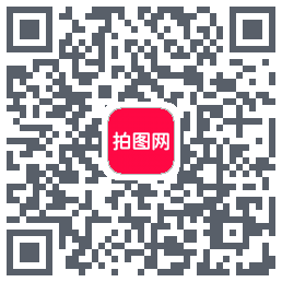 拍图网的下載二維碼