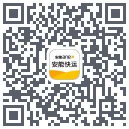 安能快运código QR de descarga de