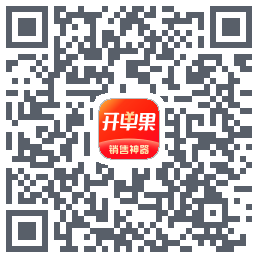 开单果的下載二維碼