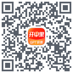 开单果的下載二維碼