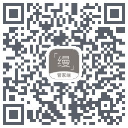缦缦管家的下載二維碼