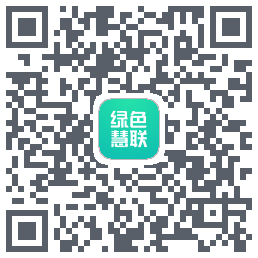 绿色慧联 QRcode