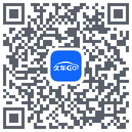 久车GO的下載二維碼
