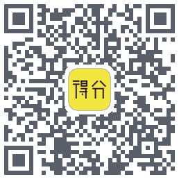 得分教育的下載二維碼