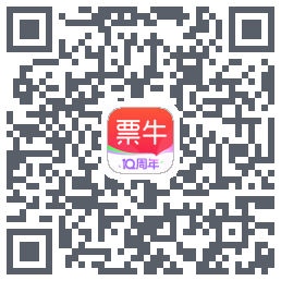票牛的下載二維碼