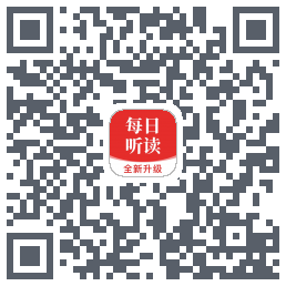 每日听读的下載二維碼