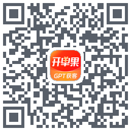 开单果的下載二維碼