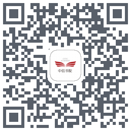 中信书院のダウンロードQRコード