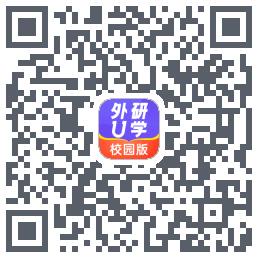 外研U学校园版的下載二維碼