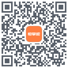 恒掌柜_测试的下載二維碼