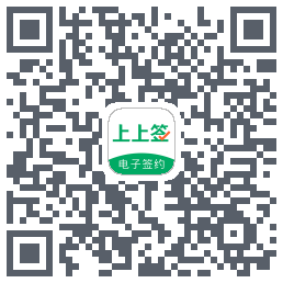 上上签的下載二維碼