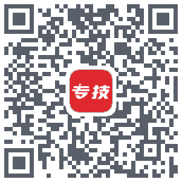 专技之家的下載二維碼