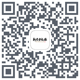 新东方文旅のダウンロードQRコード