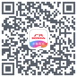 广汽本田 QRcode
