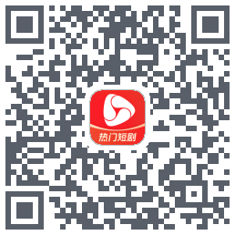 河马剧场的下載二維碼