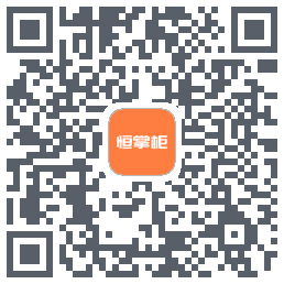 恒掌柜_测试 QRcode