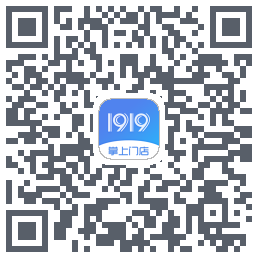 1919掌上门店的下載二維碼