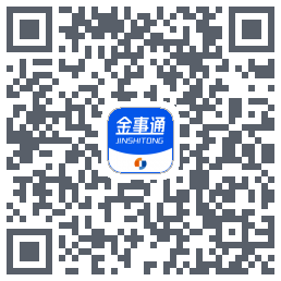 金事通的下载二维码