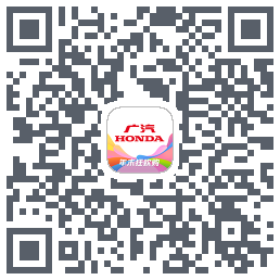 广汽本田Download QR-Code