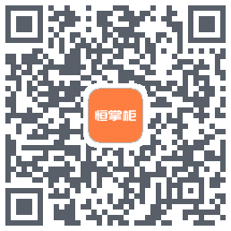 恒掌柜_测试的下載二維碼