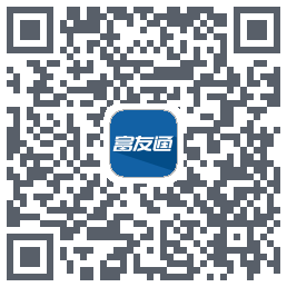 富友通的下载二维码