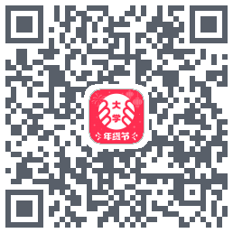 掌上大学 QRcode