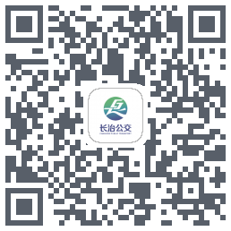 长治公交通的下載二維碼