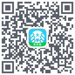 掌上大学-预发版 QRcode