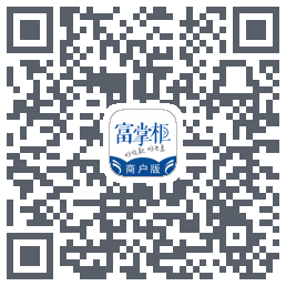 富掌柜商户版 QR-код для загрузки
