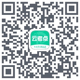 云考点 QRcode