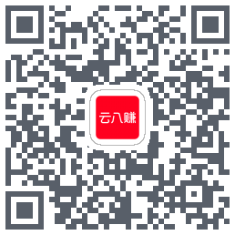云八赚的下载二维码