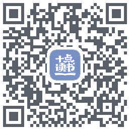 十点读书-Debug的下載二維碼