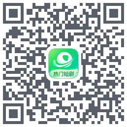 星芽短剧-测试包 QRcode