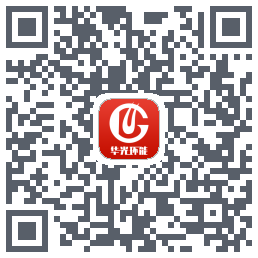 华光环能的下載二維碼