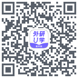 外研U学教师 QRcode