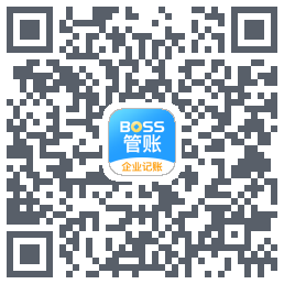 BOSS管账的下載二維碼