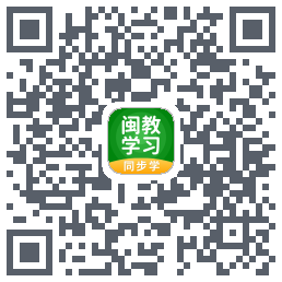闽教学习的下載二維碼