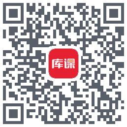 库课网校的下載二維碼