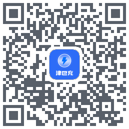 津e充Download QR-Code
