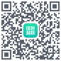绿色慧联 QR-код для загрузки