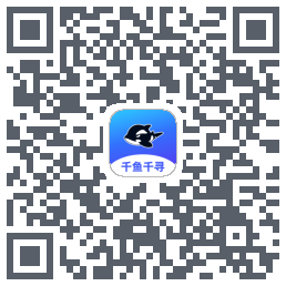 千鱼千寻 QRcode