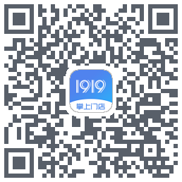 1919掌上门店的下載二維碼