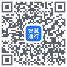 智慧通行Download QR-Code