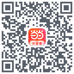 当当的下載二維碼