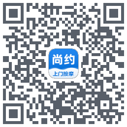 尚约的下载二维码