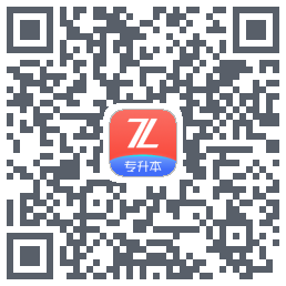 之了专升本 QRcode